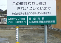 ゴミ拾いを中心とした道路清掃ボランティアです。