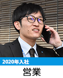 営業