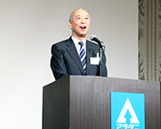 社長式辞