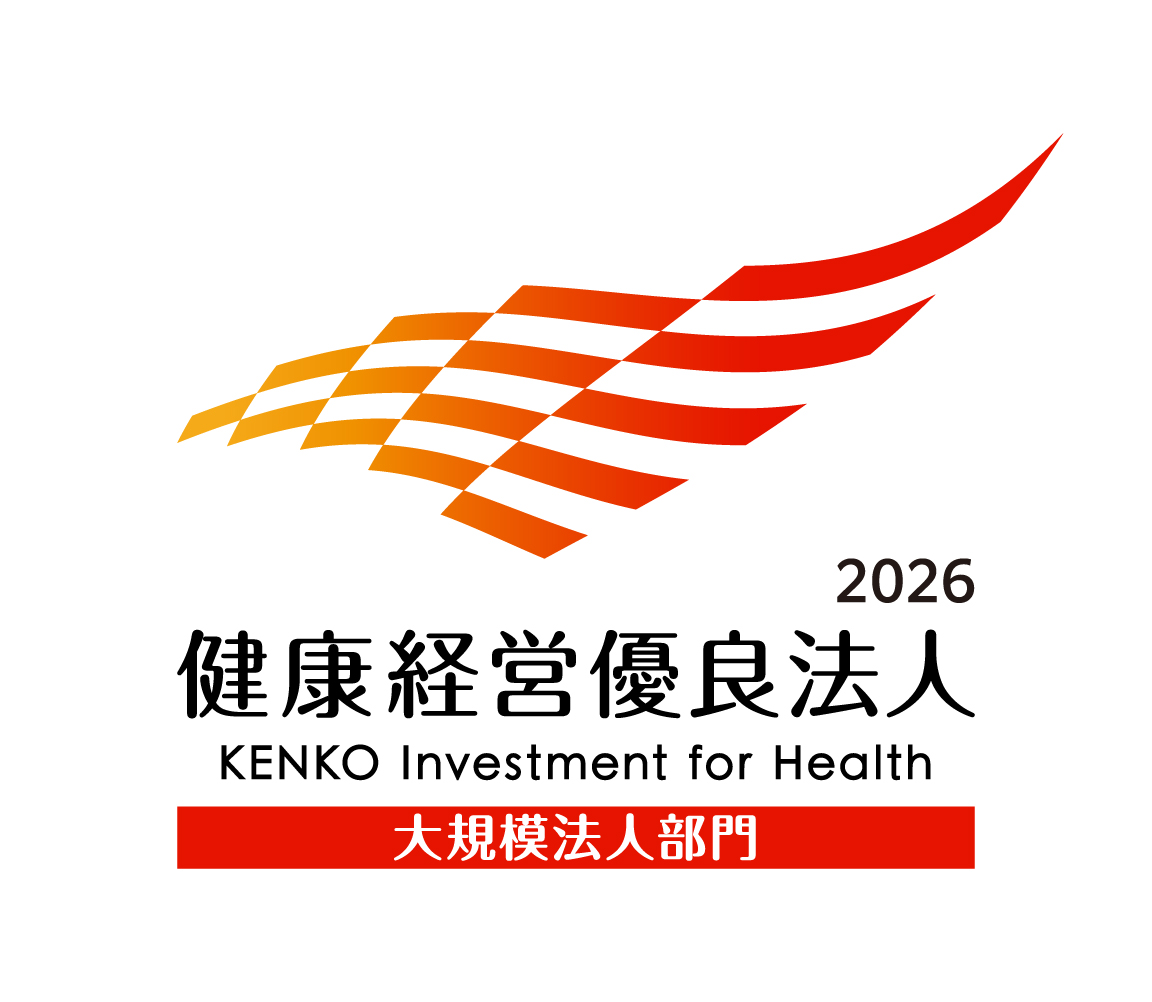 健康経営優良法人2025