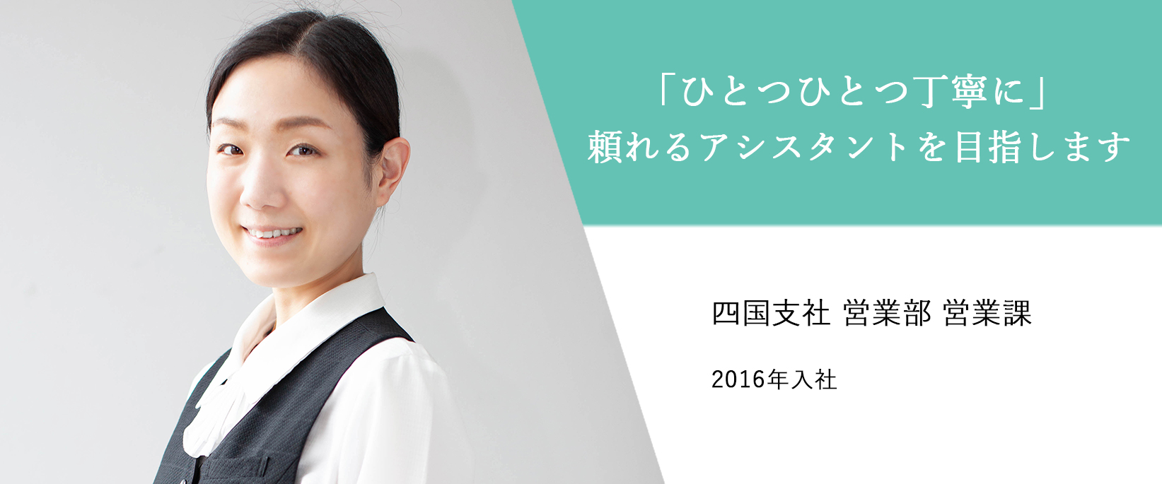 先輩社員の声 採用情報 株式会社荒谷建設コンサルタント