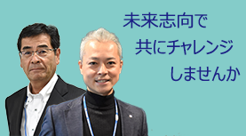 採用情報 株式会社荒谷建設コンサルタント