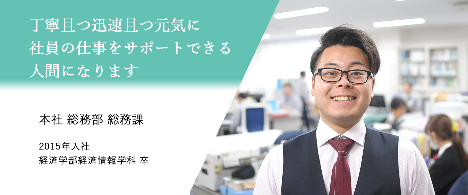 先輩社員の声 採用情報 株式会社荒谷建設コンサルタント